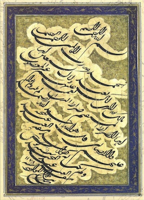 Introduction to Persian Calligraphy - Lectures's image